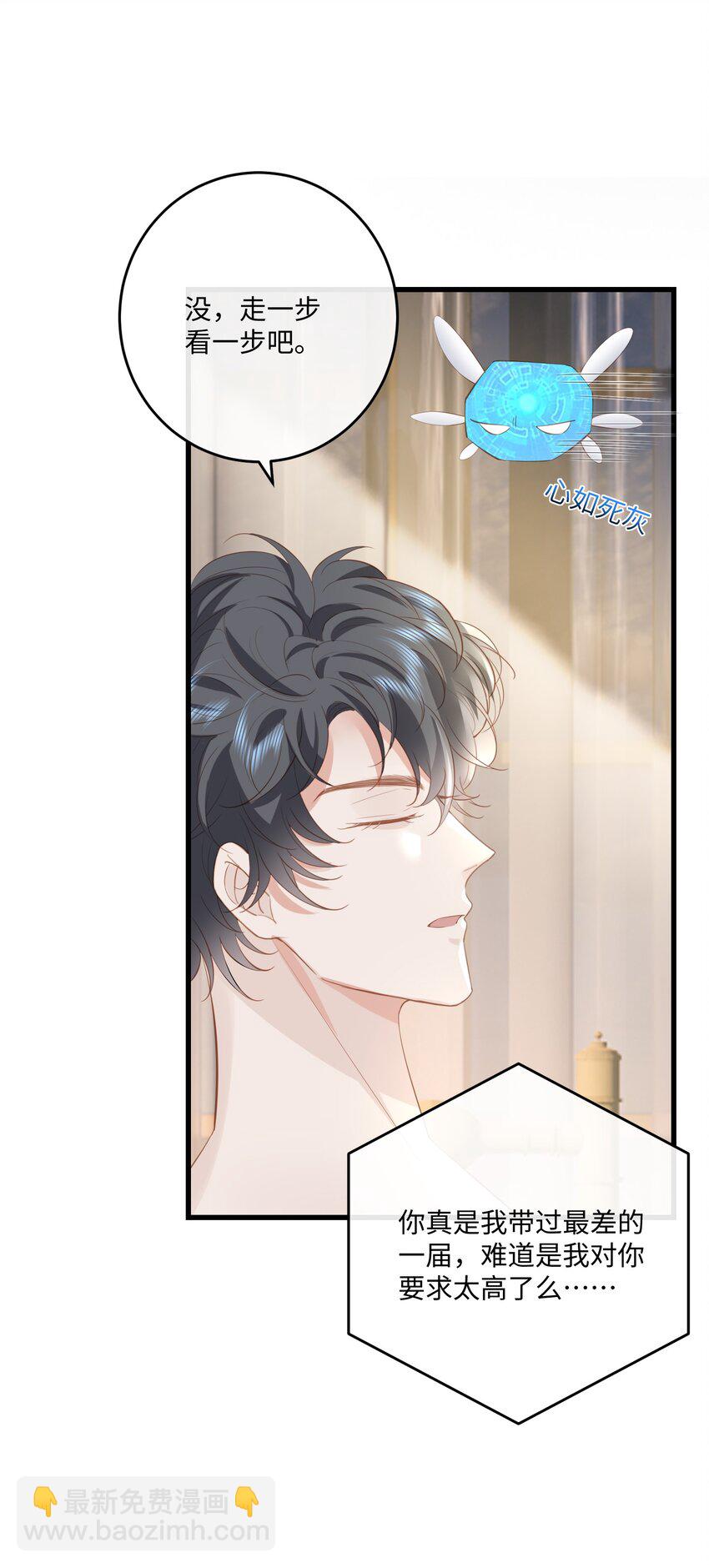 034 你的眼睛更漂亮-第37话