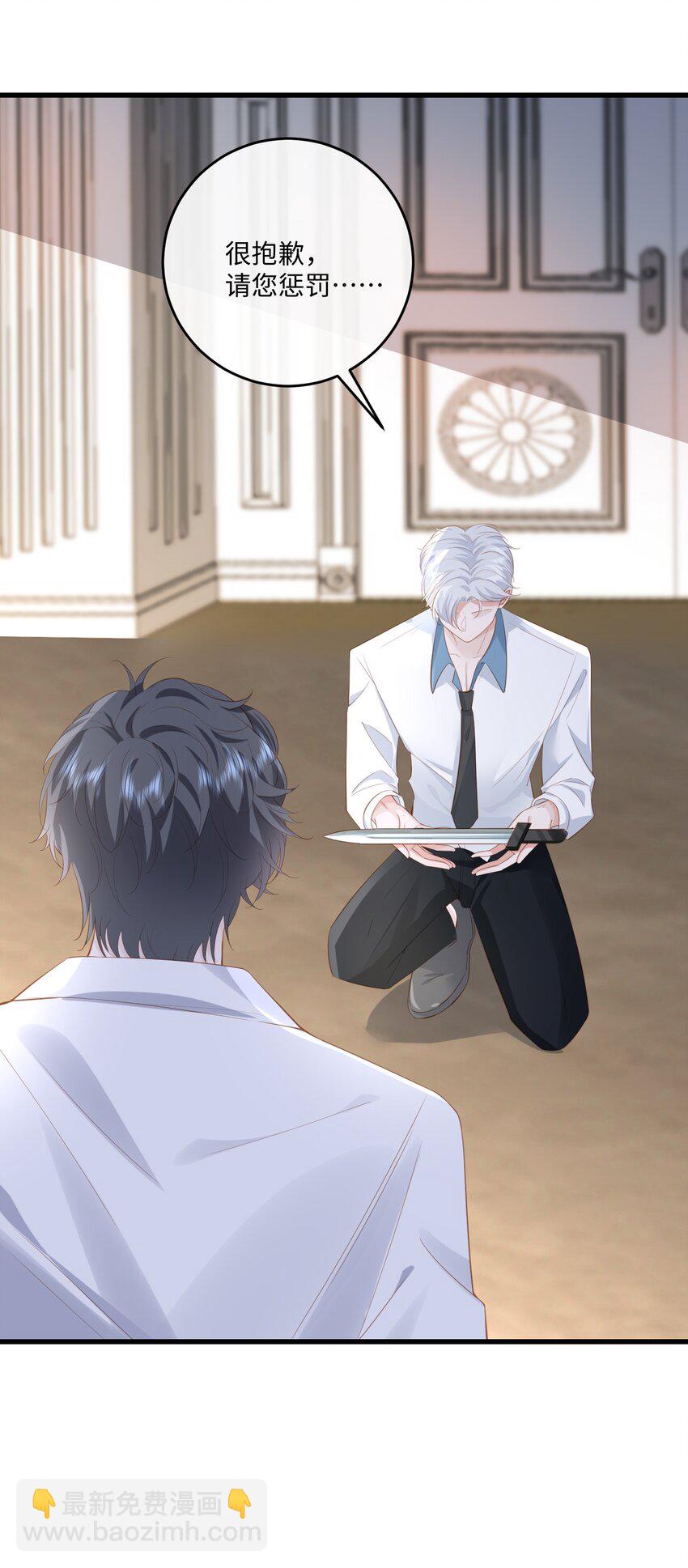 034 你的眼睛更漂亮-第37话