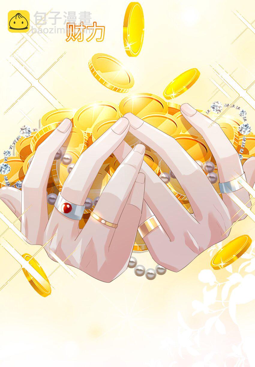 034 你的眼睛更漂亮-第37话