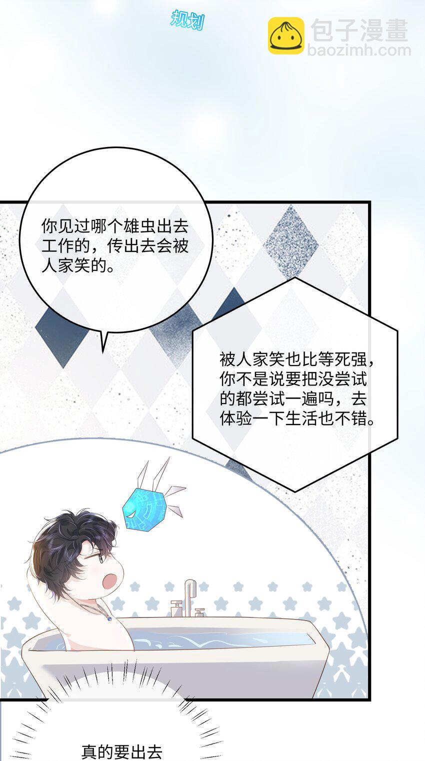 034 你的眼睛更漂亮-第37话