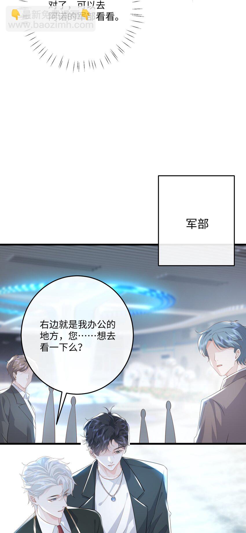 034 你的眼睛更漂亮-第37话