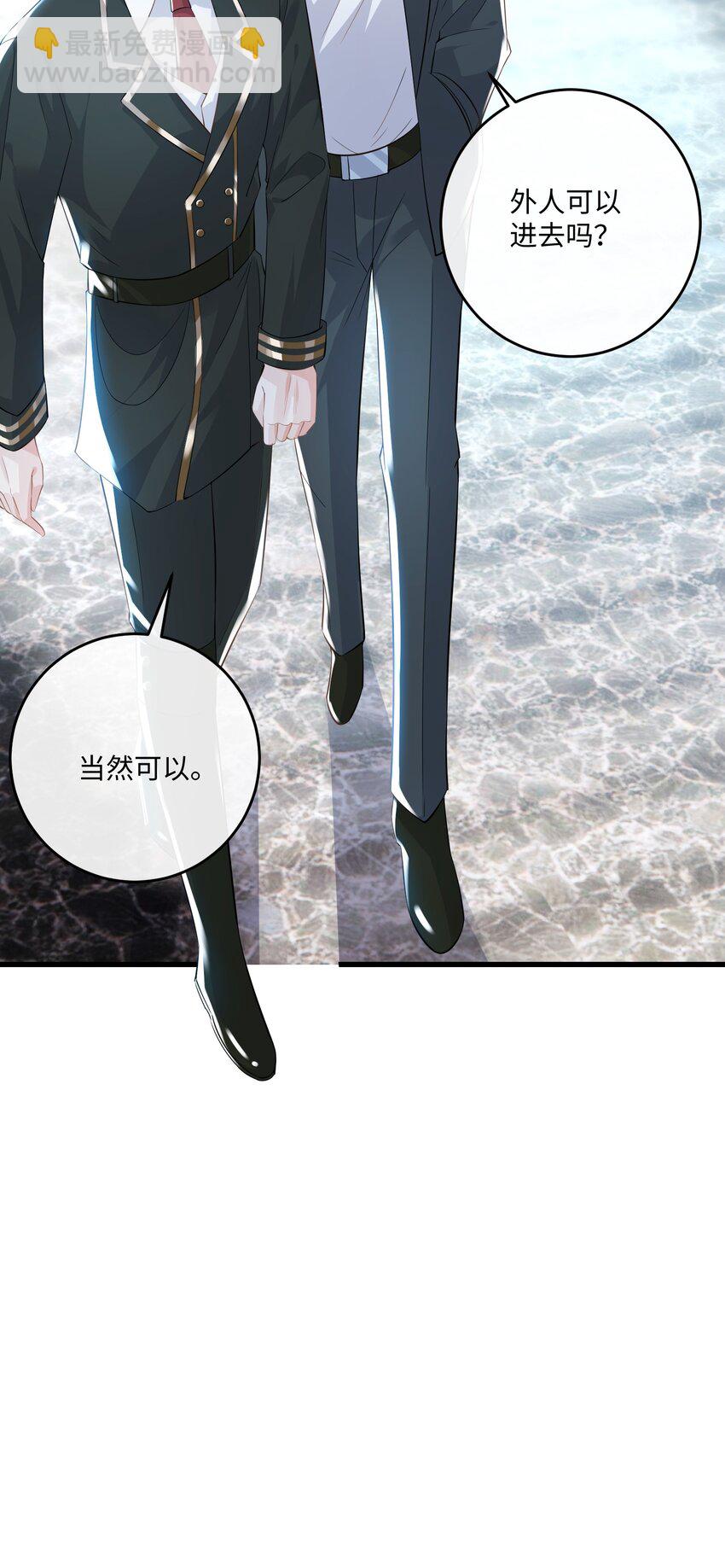 034 你的眼睛更漂亮-第37话