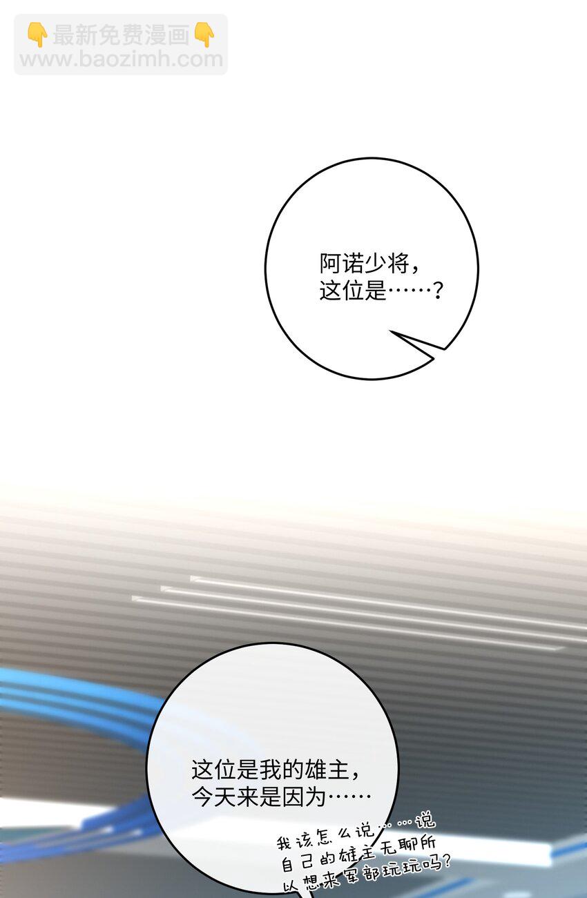 034 你的眼睛更漂亮-第37话