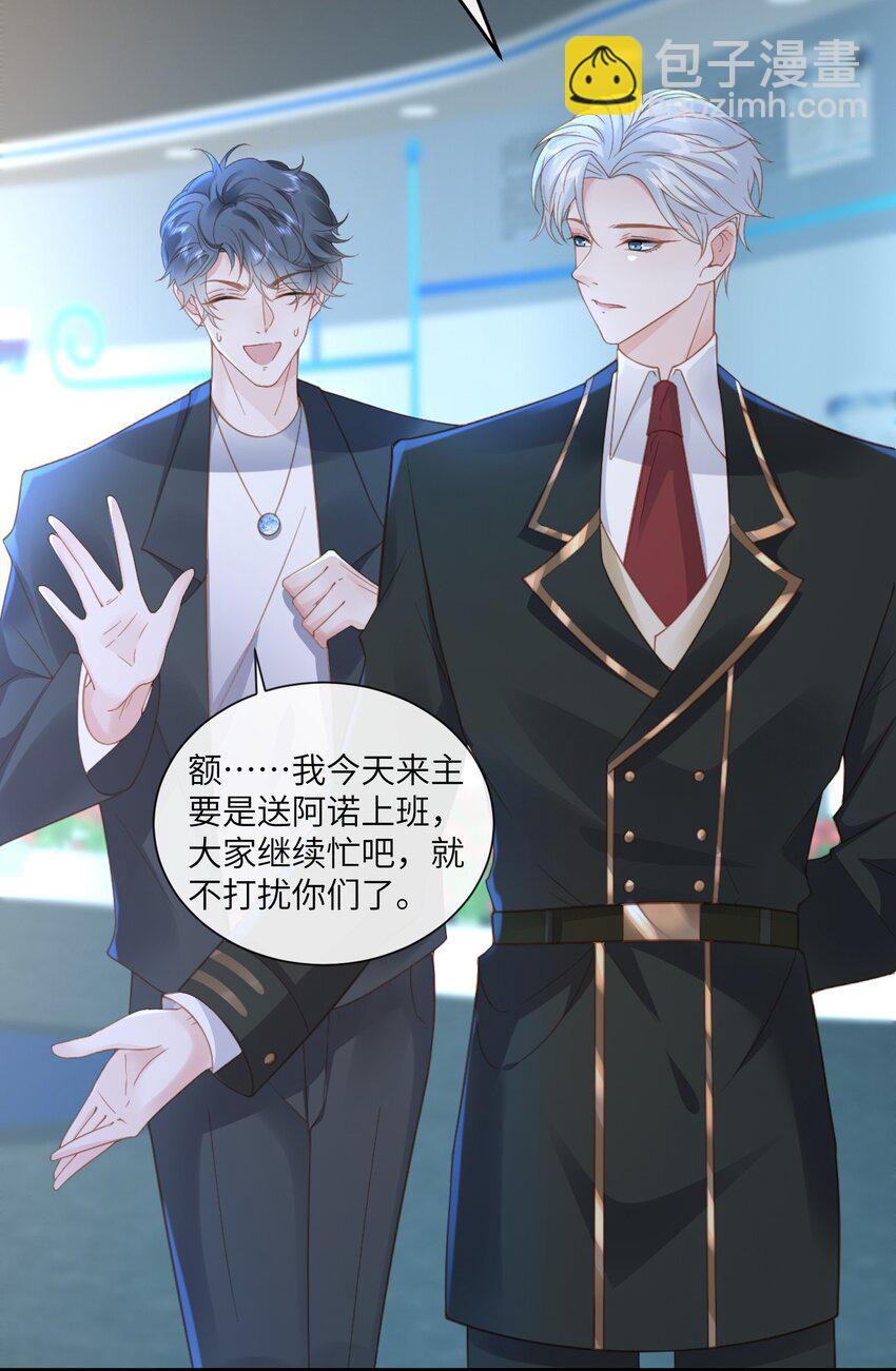 034 你的眼睛更漂亮-第37话