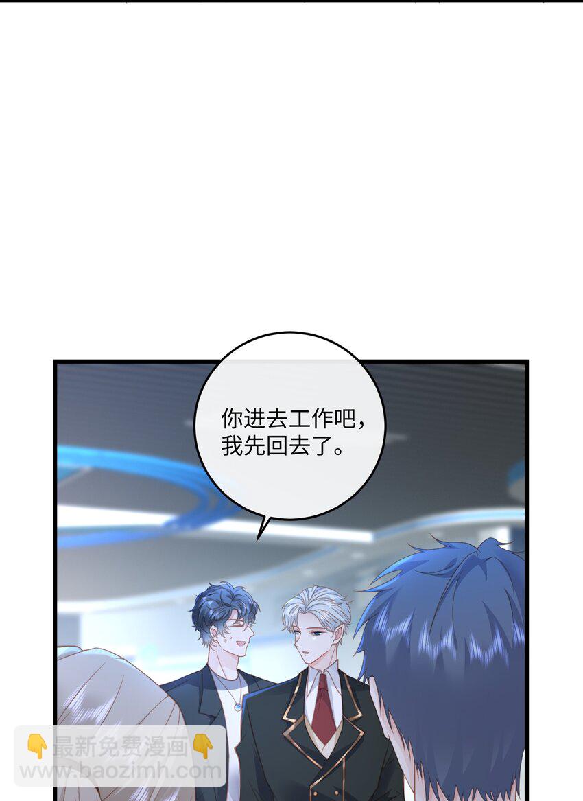 034 你的眼睛更漂亮-第37话