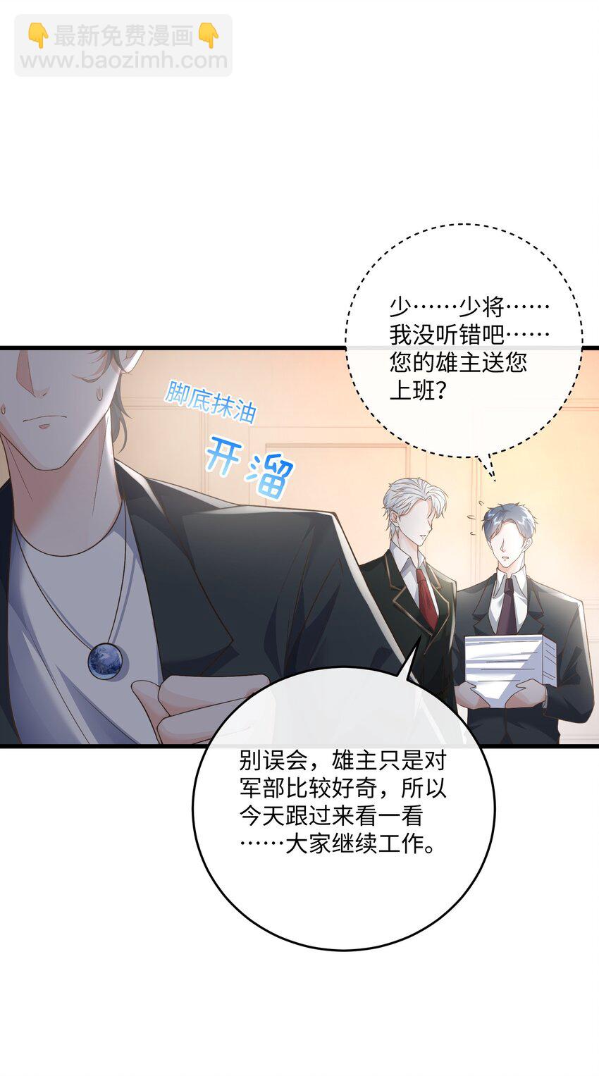 034 你的眼睛更漂亮-第37话