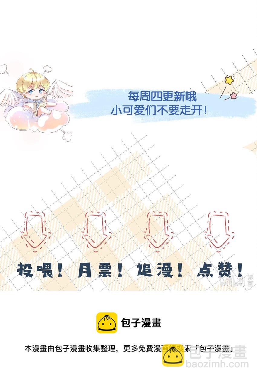 034 你的眼睛更漂亮-第37话