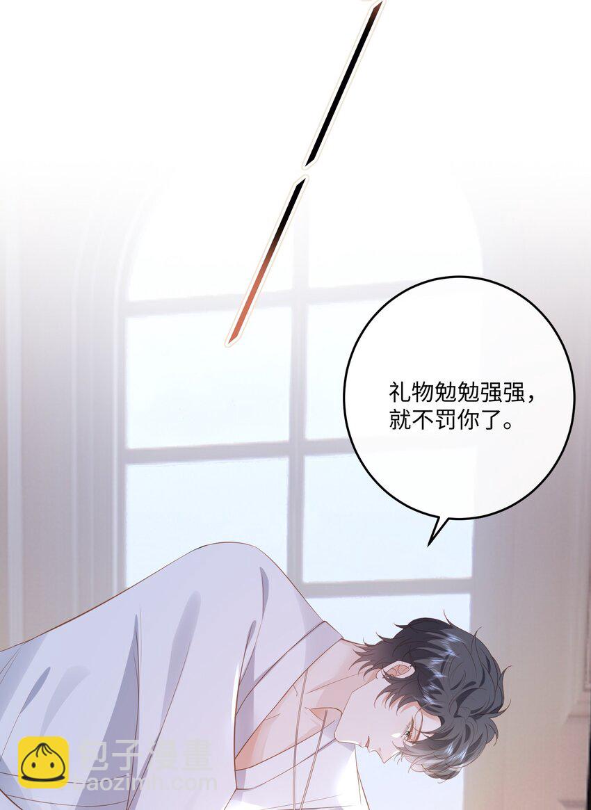 034 你的眼睛更漂亮-第37话