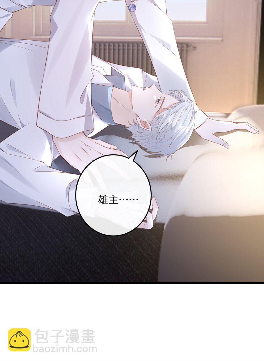 034 你的眼睛更漂亮-第37话