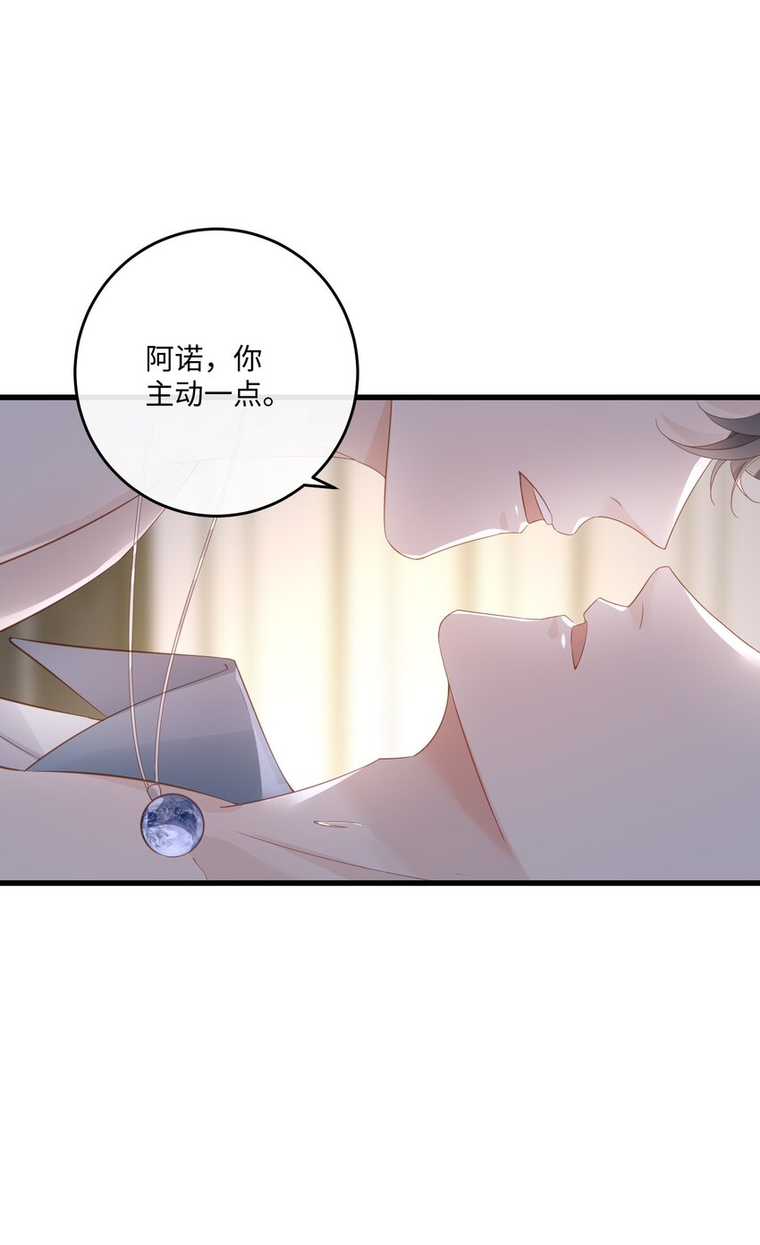 034 你的眼睛更漂亮-第37话