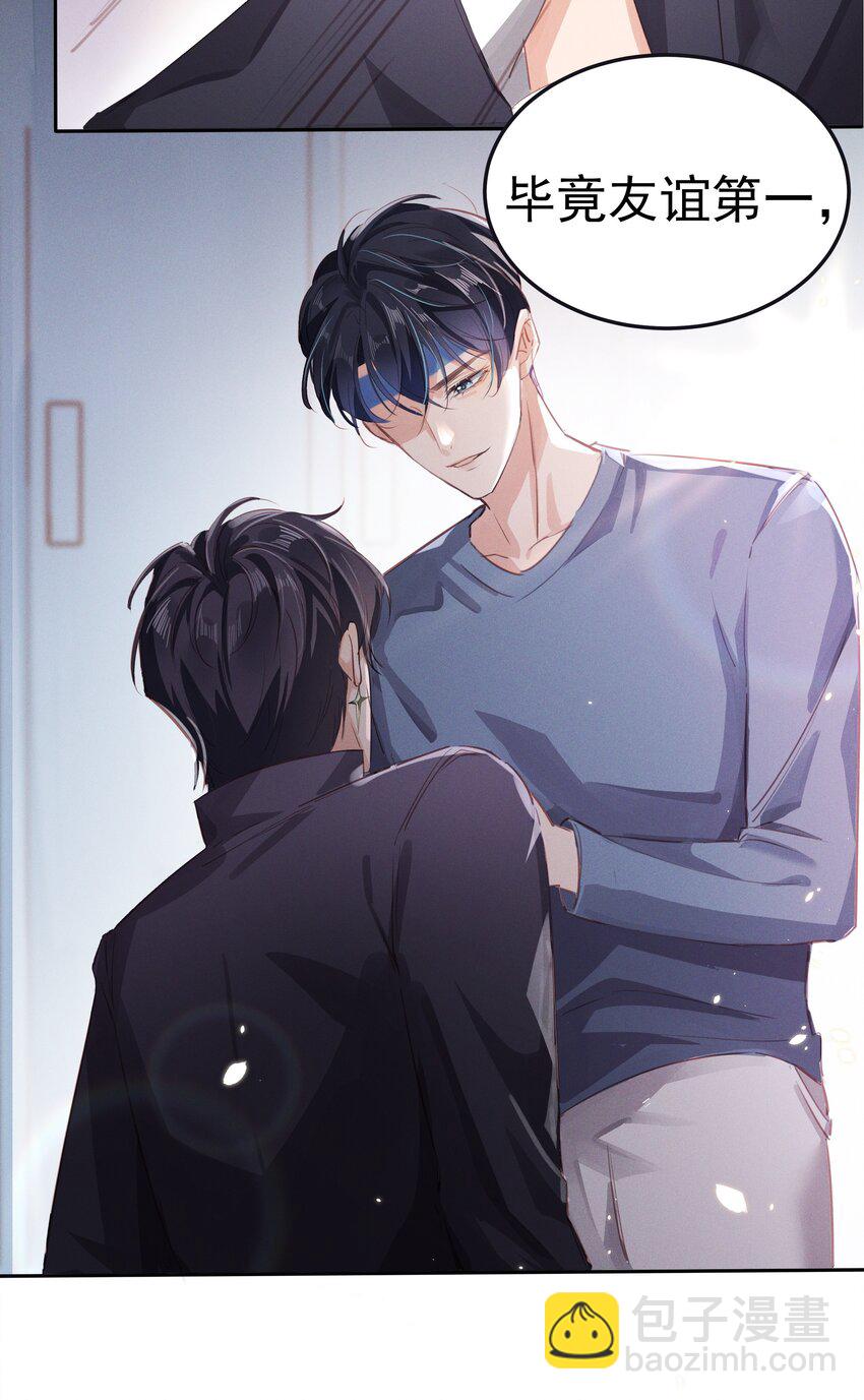 005 友谊第一比赛第二嘛-第5话