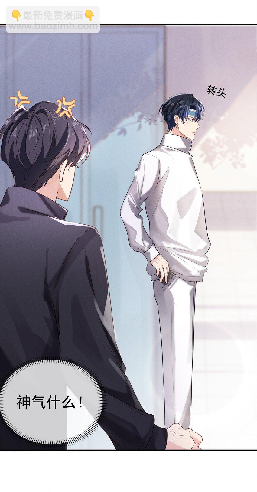 005 友谊第一比赛第二嘛-第5话