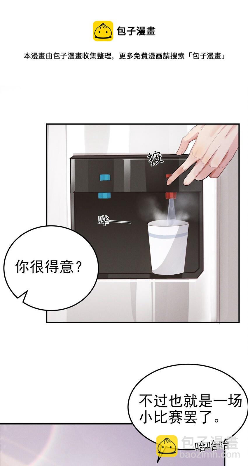 005 友谊第一比赛第二嘛-第5话