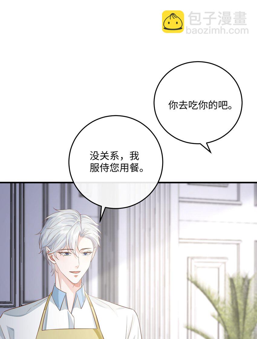 036 我只是担心您-第39话