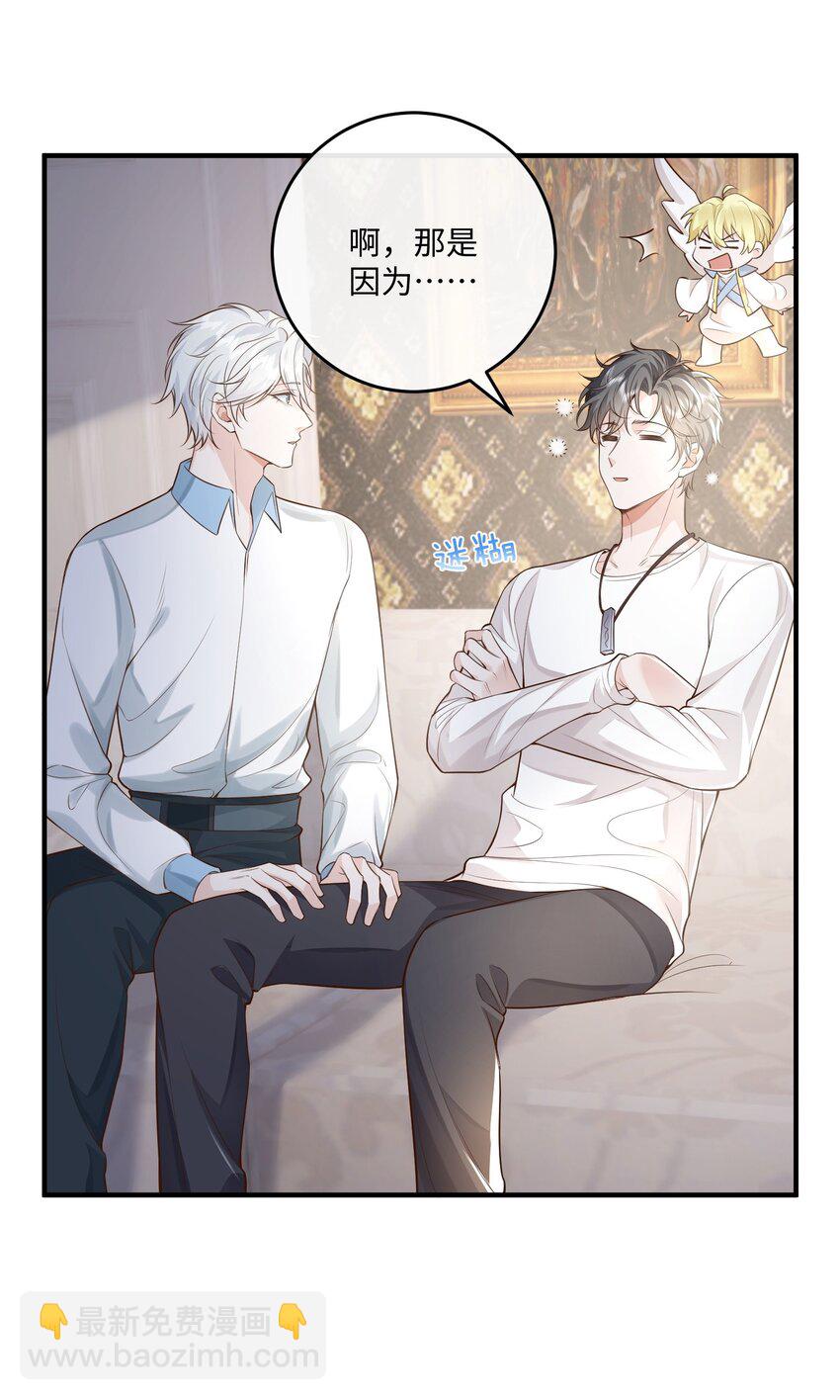 036 我只是担心您-第39话