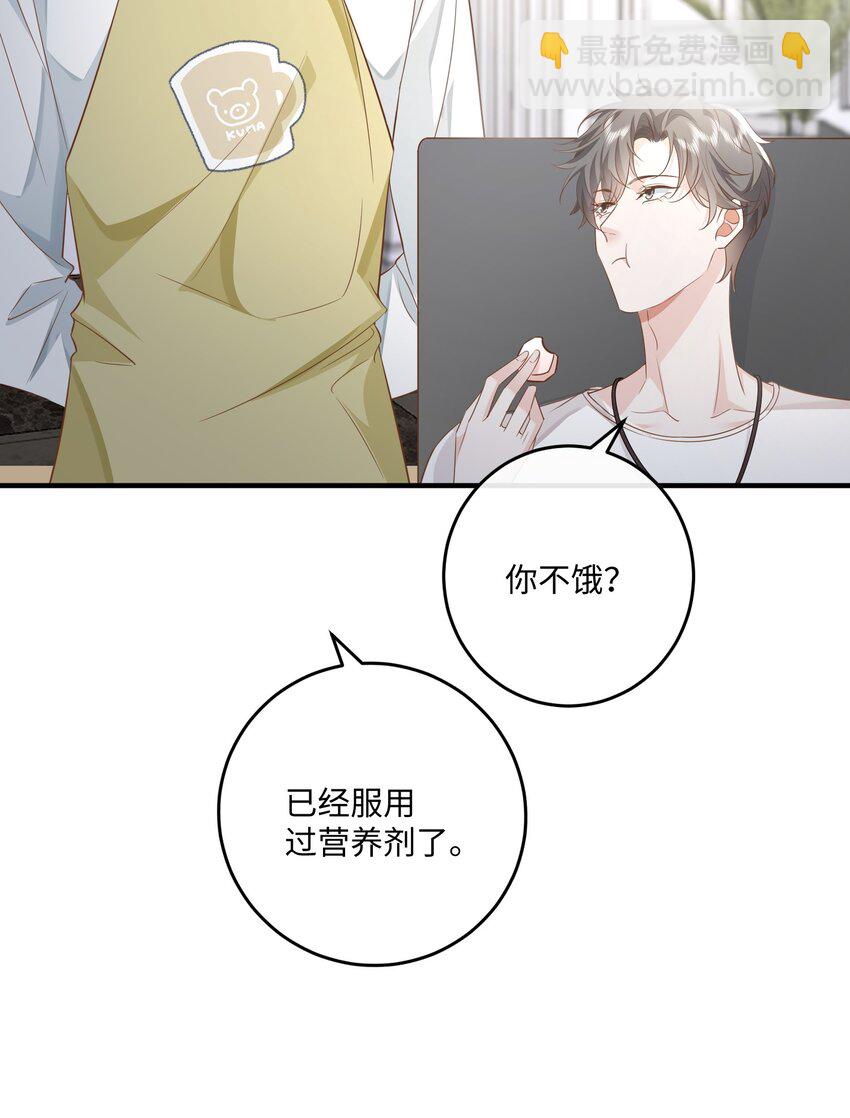 036 我只是担心您-第39话