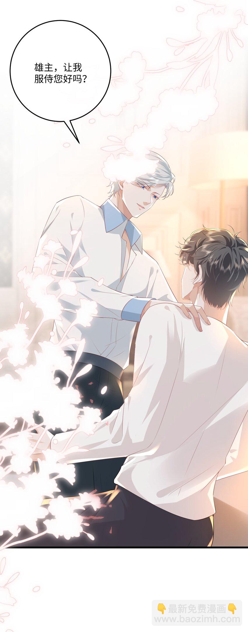 036 我只是担心您-第39话