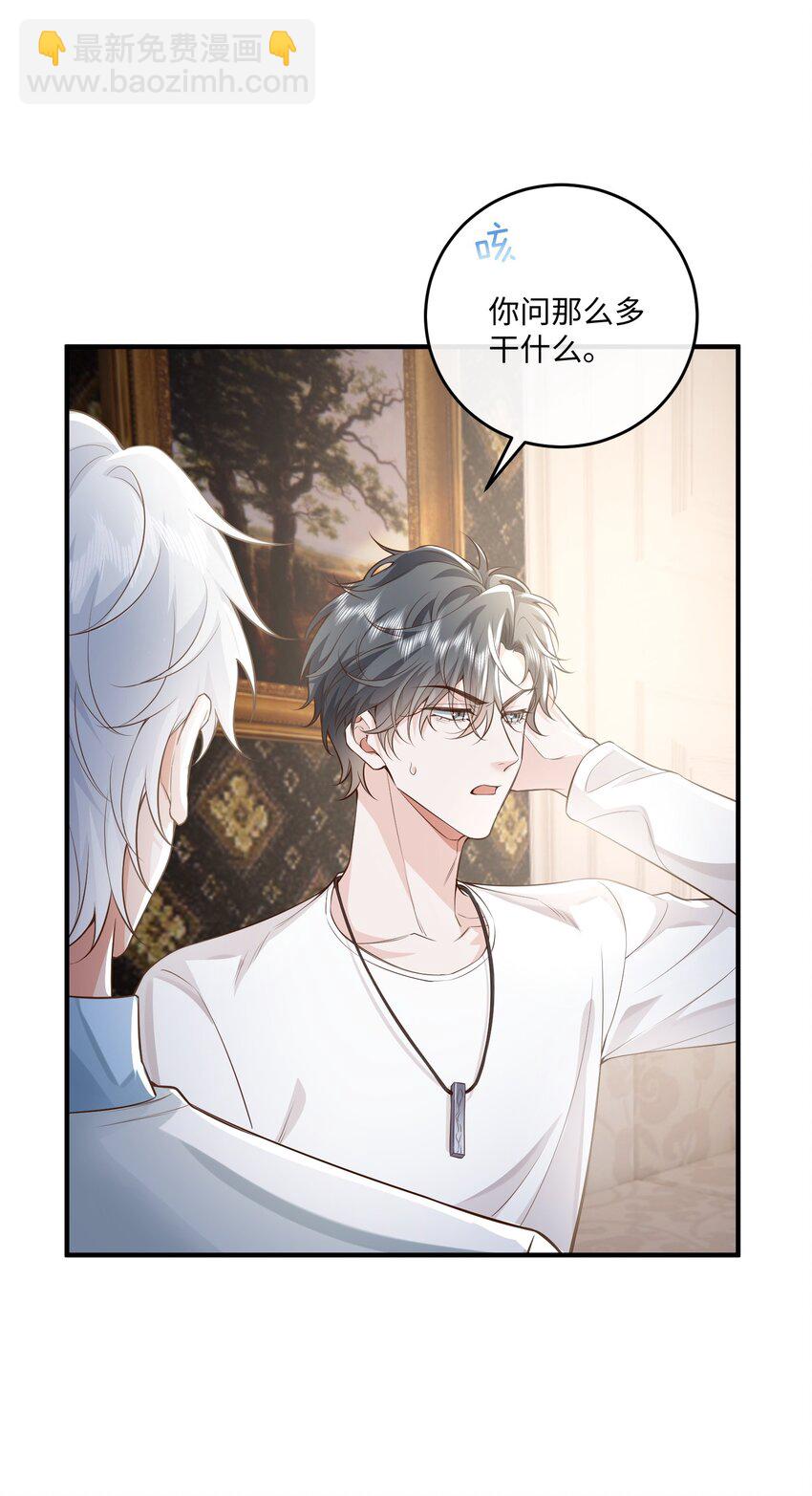 036 我只是担心您-第39话