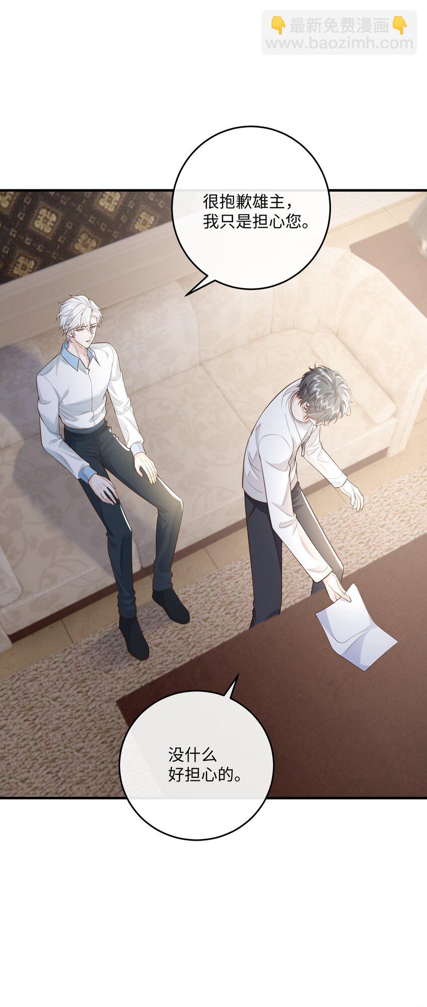 036 我只是担心您-第39话