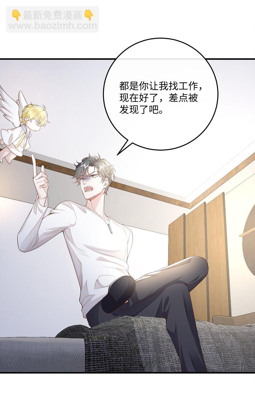 036 我只是担心您-第39话