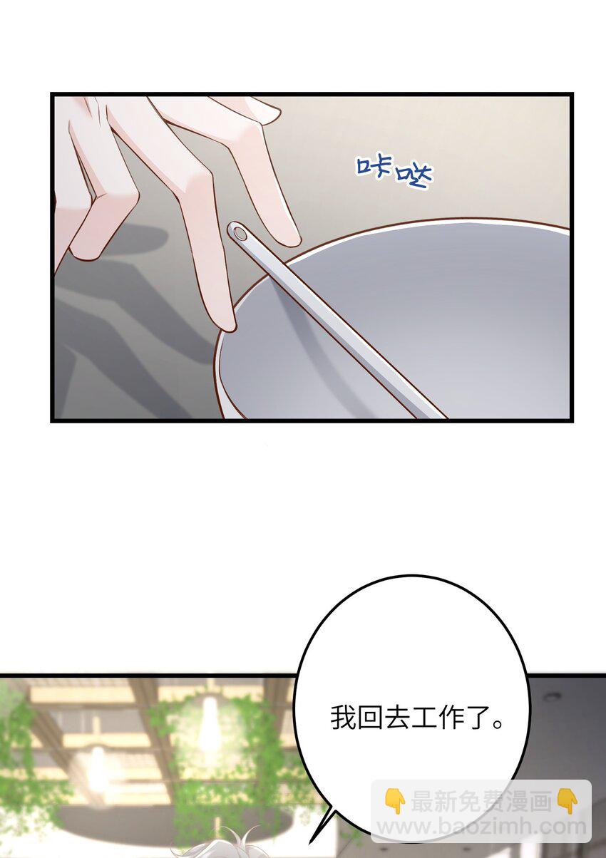 38 我来接您下班-第41话