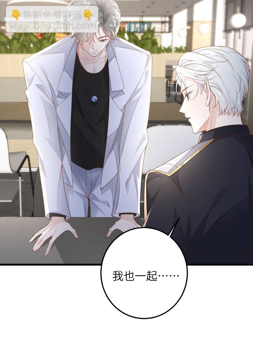 38 我来接您下班-第41话