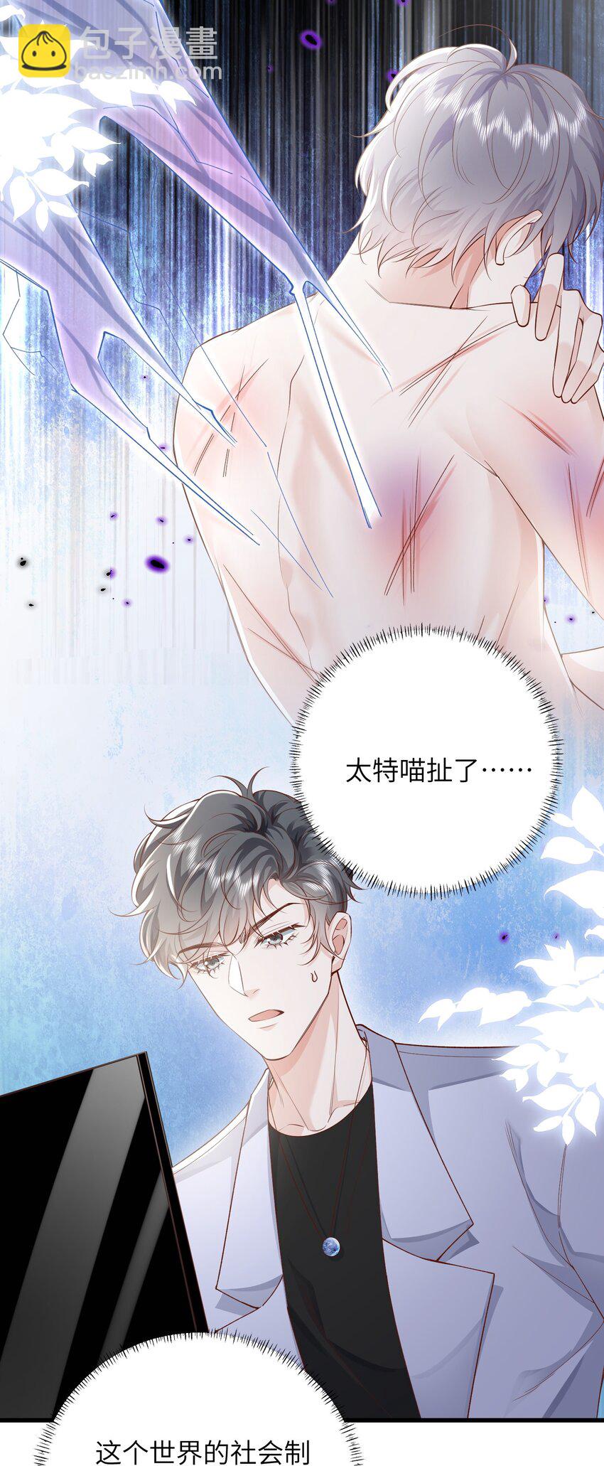 38 我来接您下班-第41话