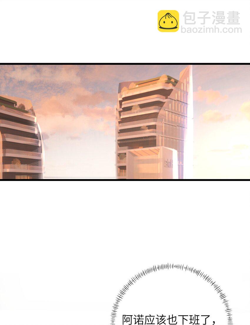 38 我来接您下班-第41话