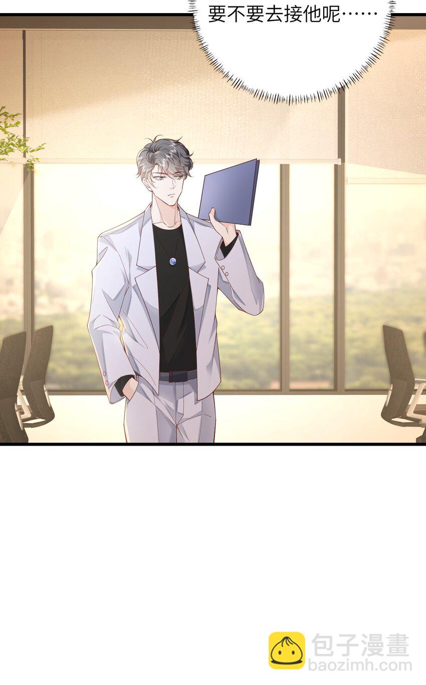 38 我来接您下班-第41话