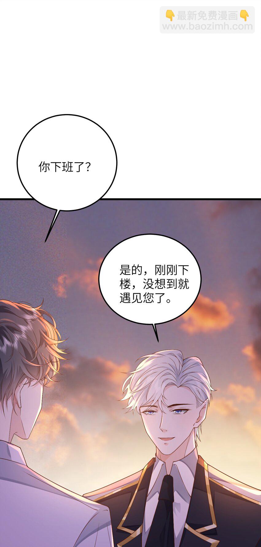 38 我来接您下班-第41话