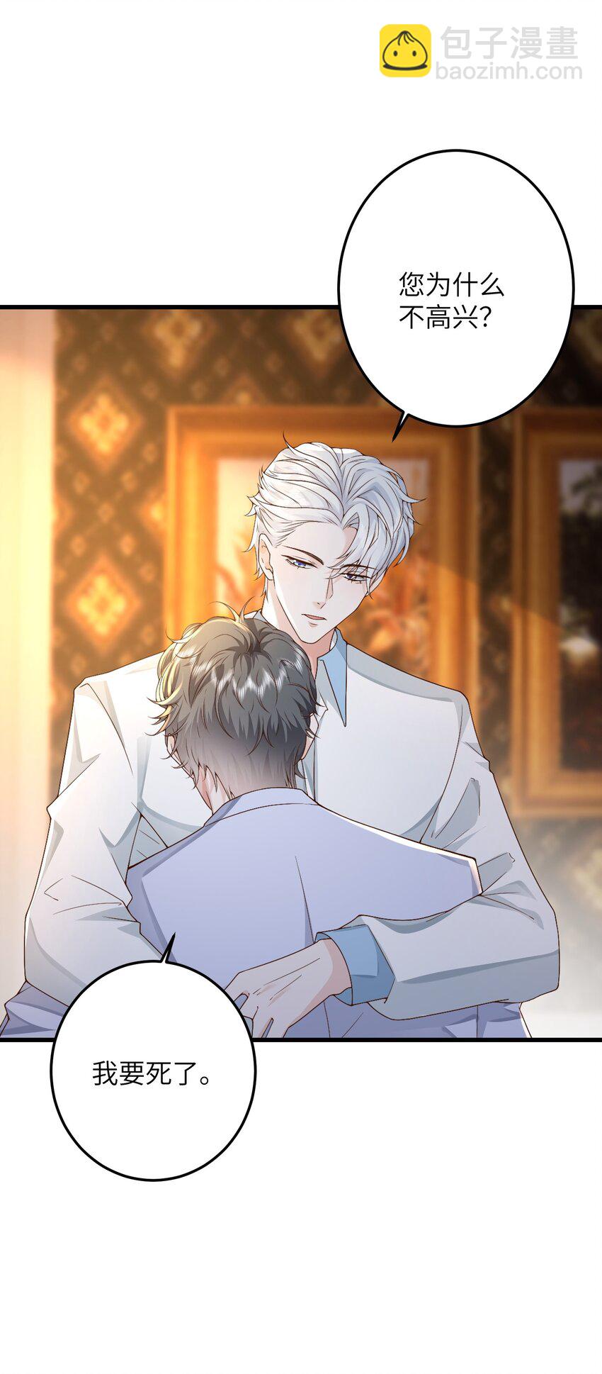 38 我来接您下班-第41话