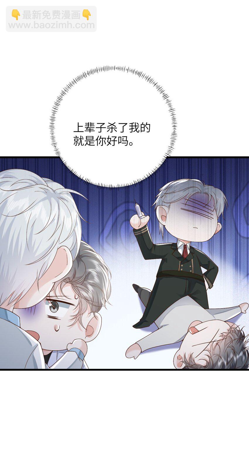 38 我来接您下班-第41话