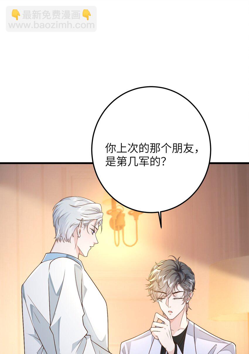 38 我来接您下班-第41话