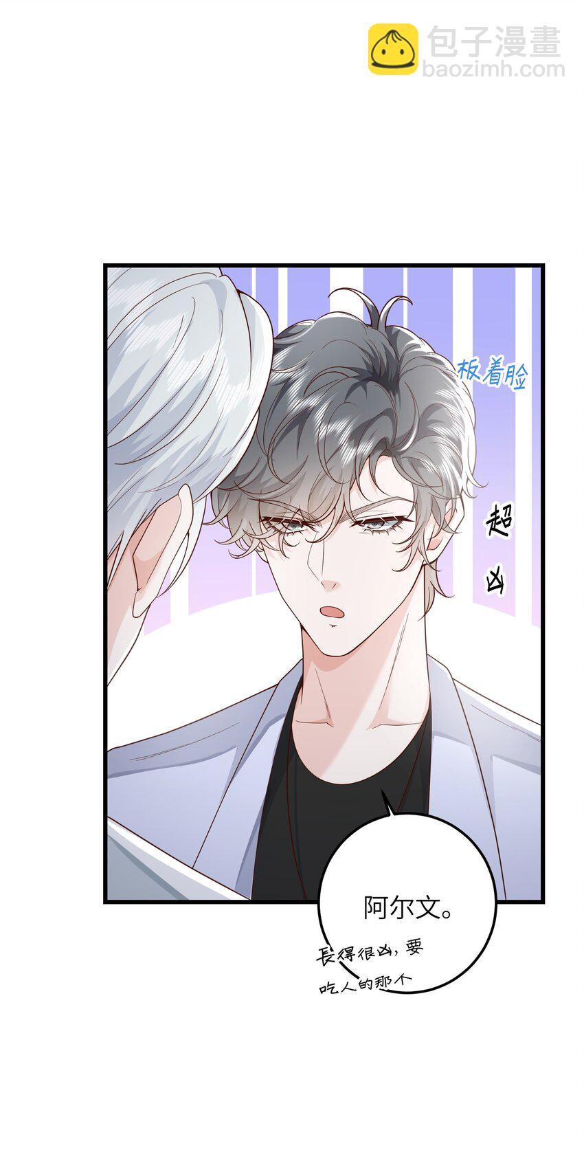 38 我来接您下班-第41话