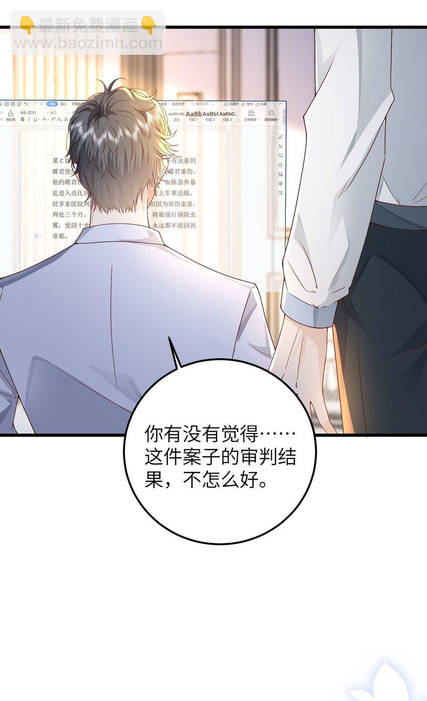 38 我来接您下班-第41话