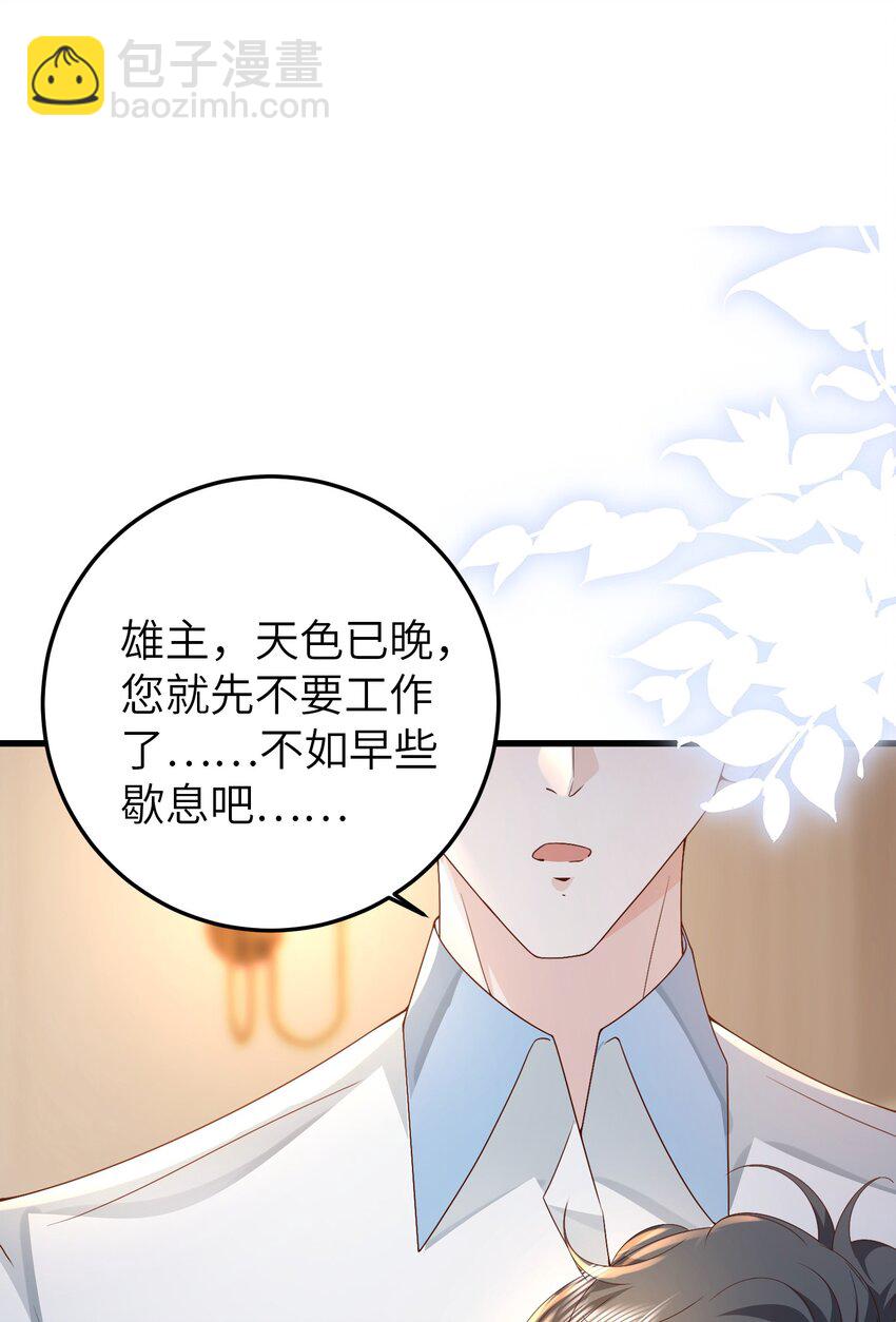 38 我来接您下班-第41话