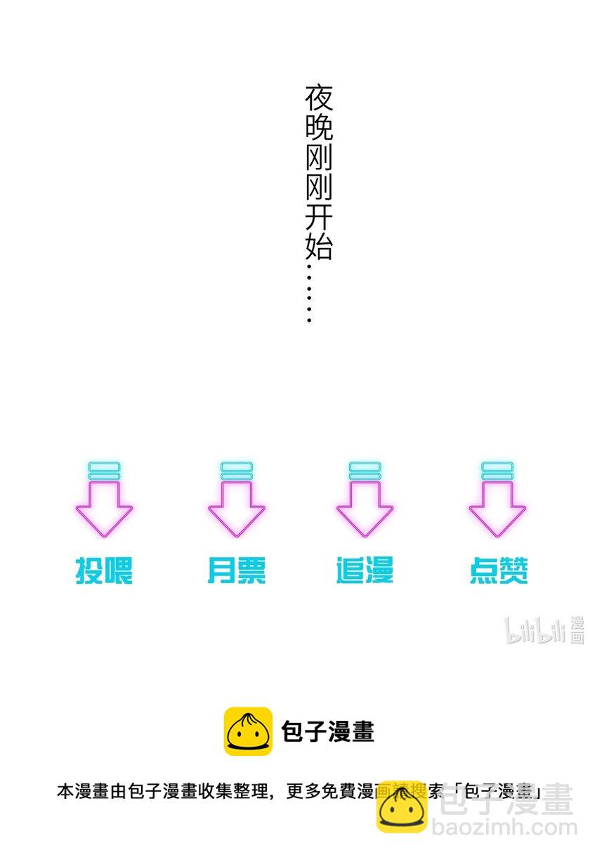 38 我来接您下班-第41话