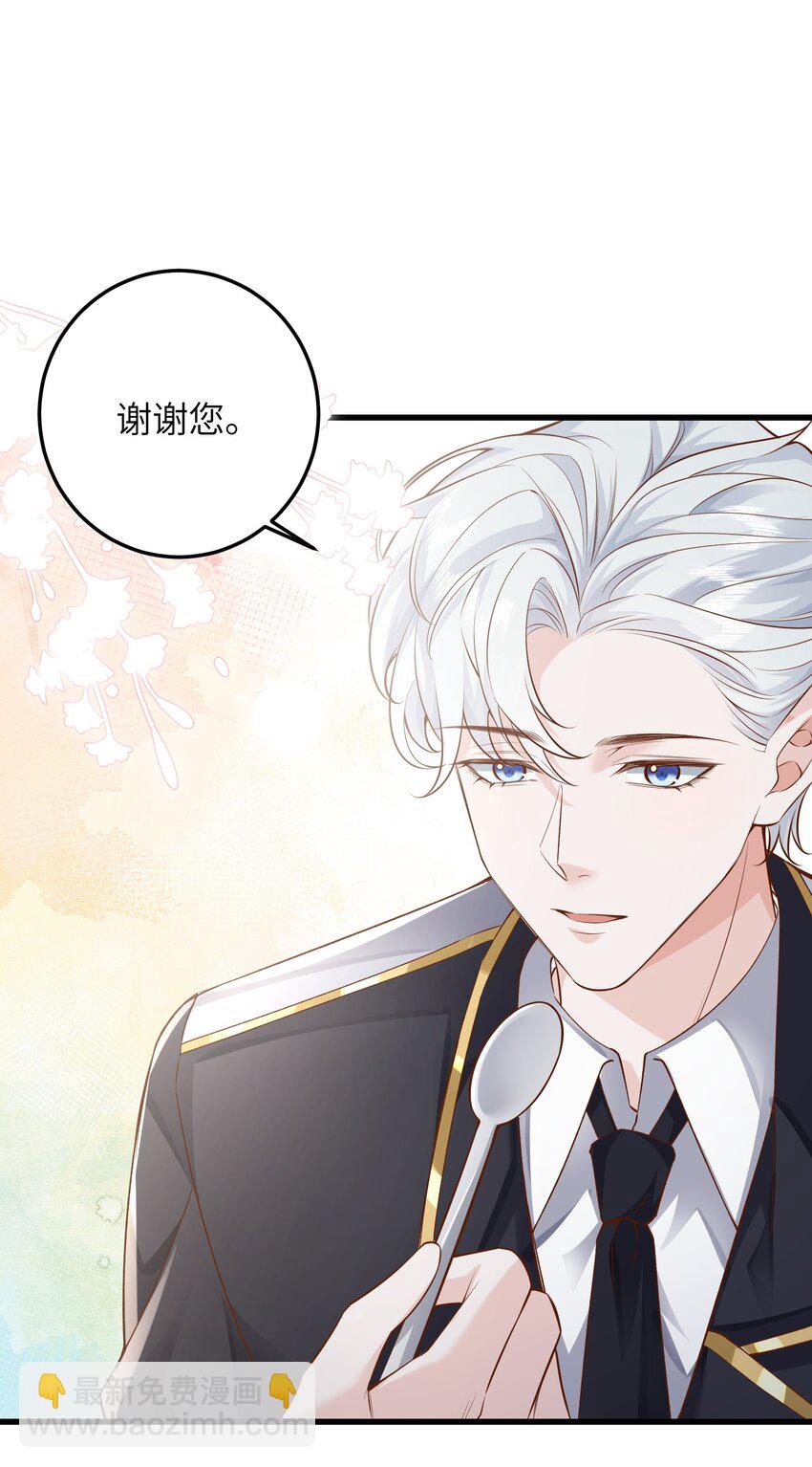 38 我来接您下班-第41话