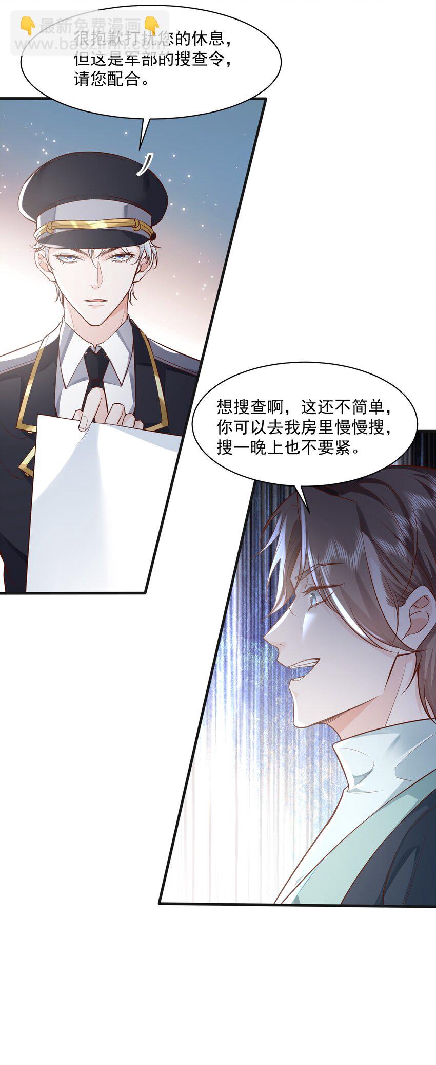 042 英雄救美-第45话