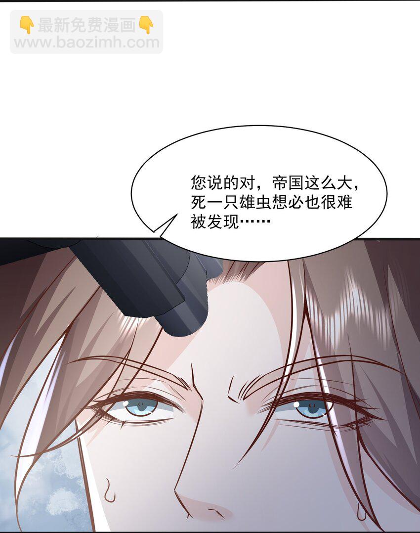 042 英雄救美-第45话