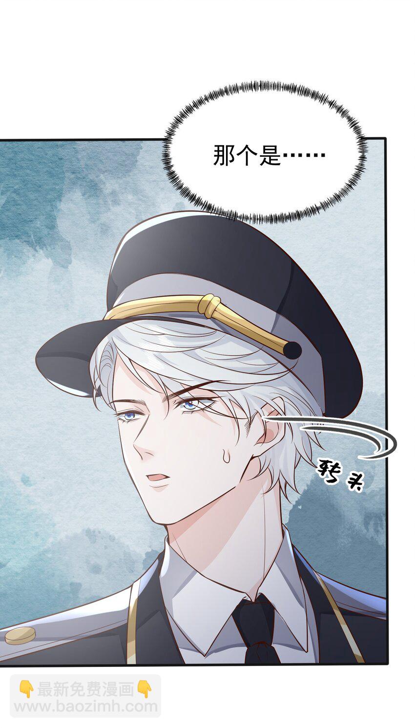 042 英雄救美-第45话