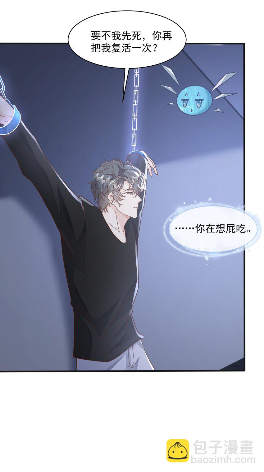 042 英雄救美-第45话