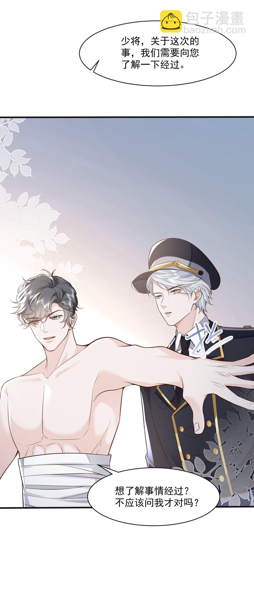 042 英雄救美-第45话