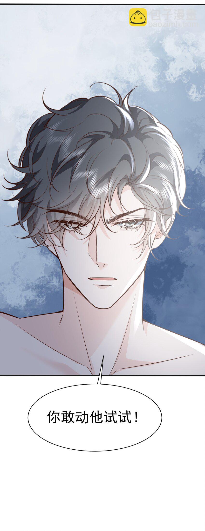 042 英雄救美-第45话