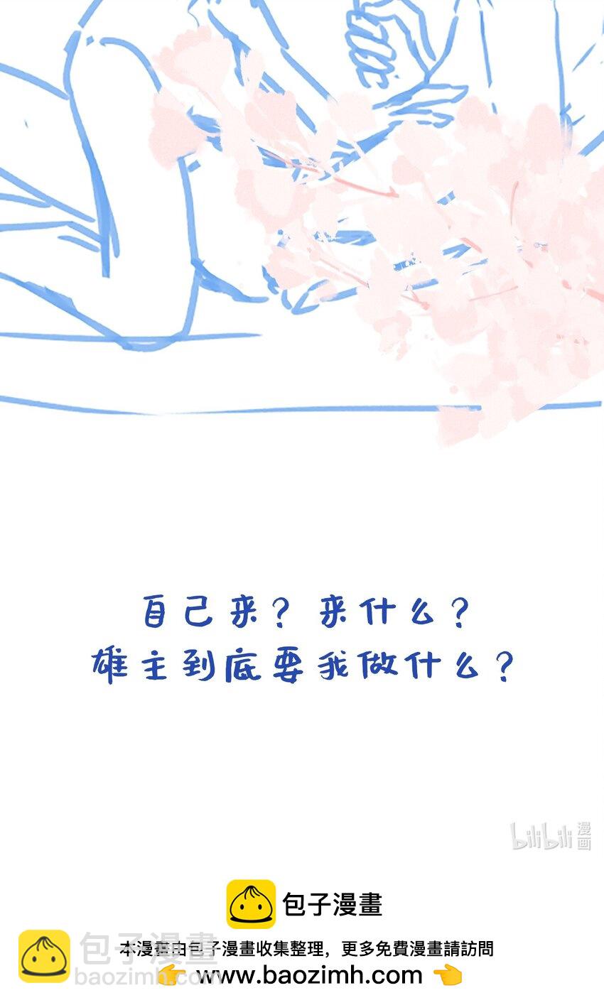 042 英雄救美-第45话