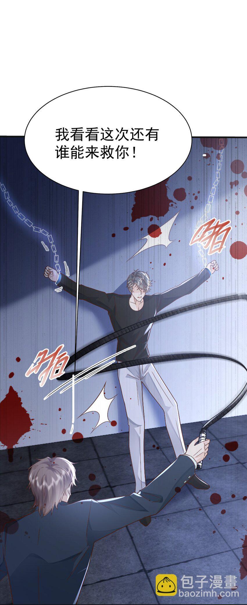 042 英雄救美-第45话