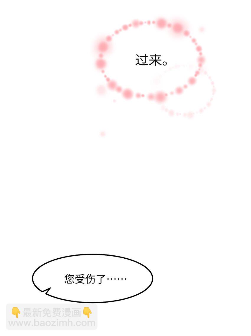 044 宿主请放心，你没有绿-第47话