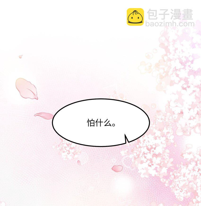 044 宿主请放心，你没有绿-第47话