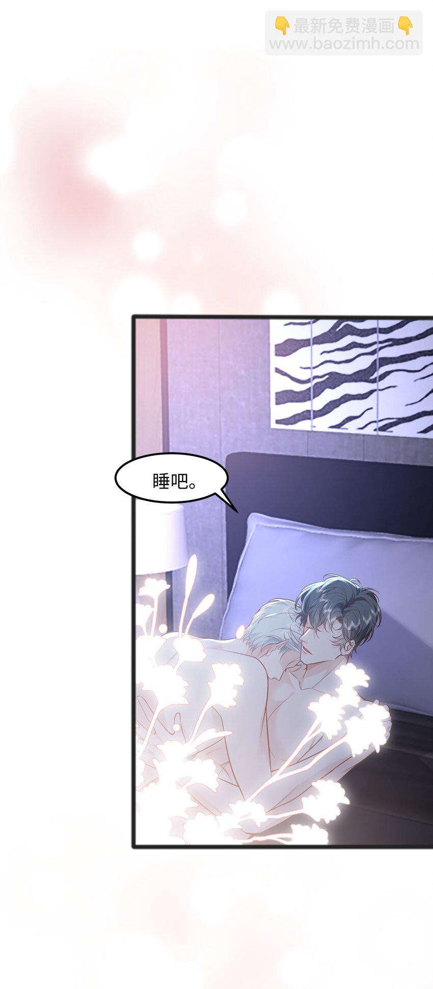 044 宿主请放心，你没有绿-第47话