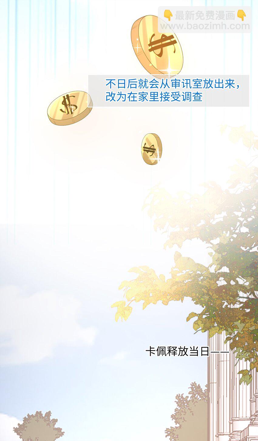 044 宿主请放心，你没有绿-第47话